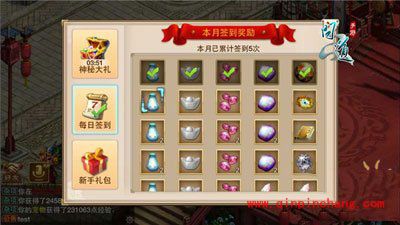 问道手游福利领取汇总