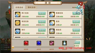 问道手游福利领取汇总