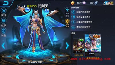 王者荣耀武则天铭文怎么搭配?武则天铭文搭配解析