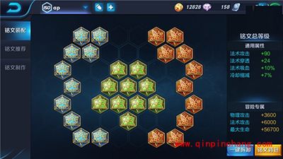 王者荣耀武则天铭文怎么搭配?武则天铭文搭配解析