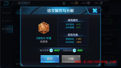 王者荣耀武则天铭文怎么搭配?武则天铭文搭配解析