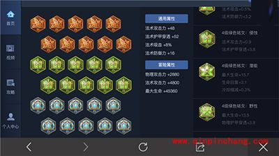 王者荣耀武则天铭文怎么搭配?武则天铭文搭配解析