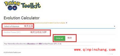 Pokemon GO宠物CP怎么看好坏？宠物进化查询工具