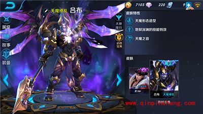 王者荣耀吕布铭文怎么搭配？吕布铭文搭配攻略