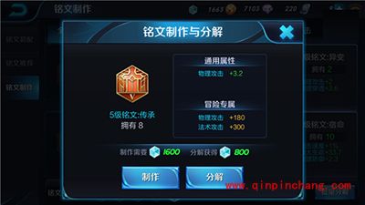 王者荣耀吕布铭文怎么搭配？吕布铭文搭配攻略