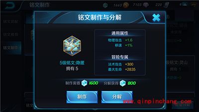 王者荣耀吕布铭文怎么搭配？吕布铭文搭配攻略