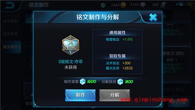 王者荣耀吕布铭文怎么搭配？吕布铭文搭配攻略