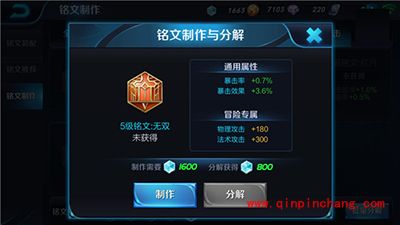 王者荣耀吕布铭文怎么搭配？吕布铭文搭配攻略