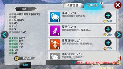 战斗吧剑灵黑龙阵容搭配推荐