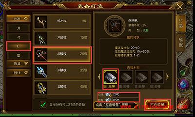 征途手游装备系统怎么玩？装备系统全攻略