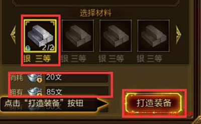 征途手游装备系统怎么玩？装备系统全攻略