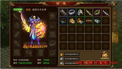 征途手游装备系统怎么玩？装备系统全攻略