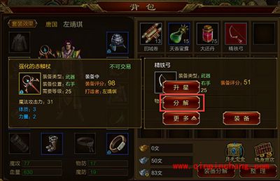 征途手游装备系统怎么玩？装备系统全攻略