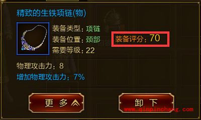 征途手游装备系统怎么玩?装备系统全攻略