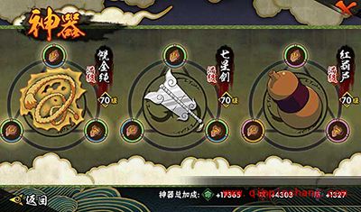 火影忍者神器培养攻略