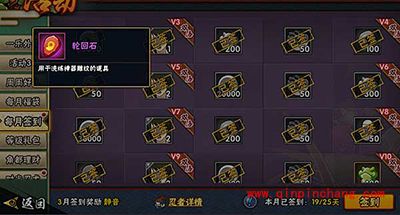 火影忍者神器培养攻略