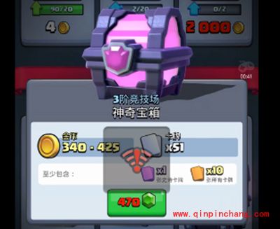 皇室战争数据教你如何开箱子