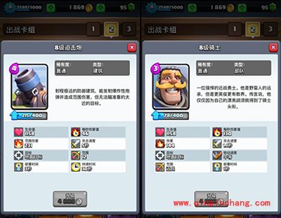 《部落冲突:皇室战争》迫吉流卡组推荐攻略