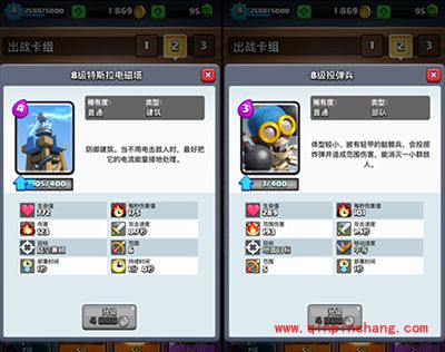 《部落冲突:皇室战争》迫吉流卡组推荐攻略