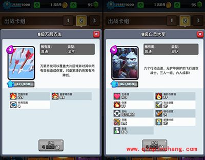 《部落冲突:皇室战争》迫吉流卡组推荐攻略