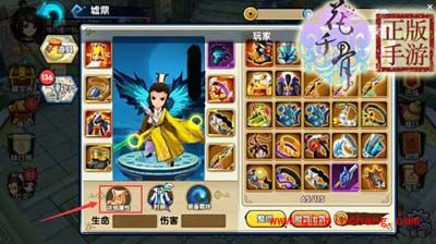 花千骨手游角色属性都有什么内容?