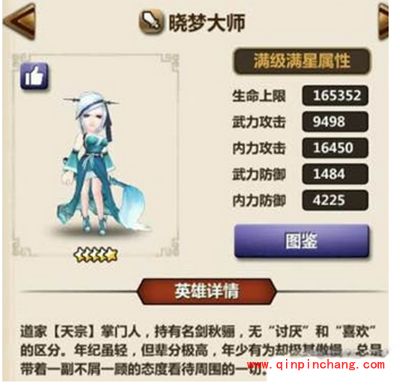 《新秦时明月》晓梦大师阵容搭配详解