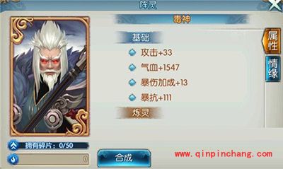 诛仙手游阵灵毒神属性解析 毒神情缘攻略