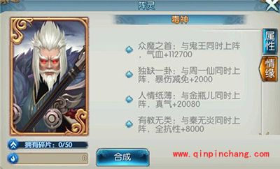 诛仙手游阵灵毒神属性解析 毒神情缘攻略