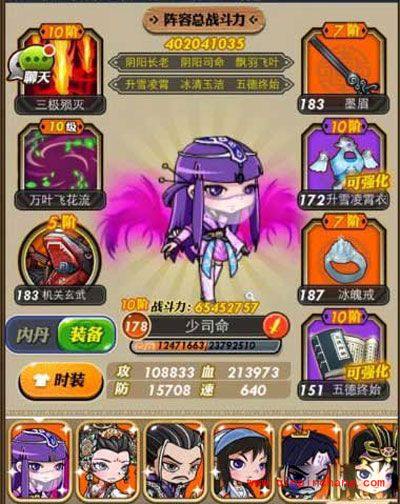 秦时明月手游少司命属性及获得方法