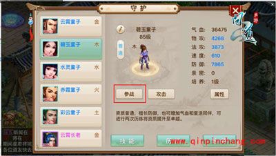 问道手游守护参战玩法介绍