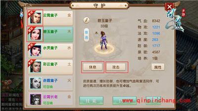 问道手游守护参战玩法介绍