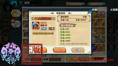 花千骨手游获得装备的3个方法