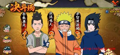 火影忍者手游决斗场怎么玩?