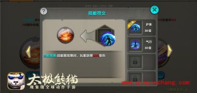 太极熊猫第七职业复仇者震撼来袭 转职卡准备好了没？