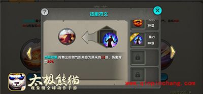 太极熊猫第七职业复仇者震撼来袭 转职卡准备好了没？