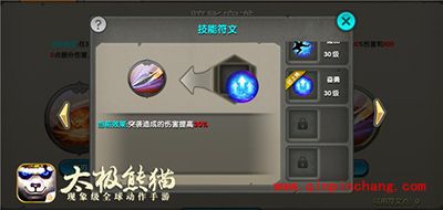 太极熊猫第七职业复仇者震撼来袭 转职卡准备好了没？