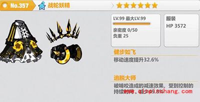 崩坏学园2战轮妖精装备怎么使用？战轮妖精装备用法解读