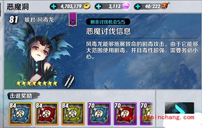 战斗吧剑灵恶魔洞风毒龙怎么打?风毒龙打法攻略