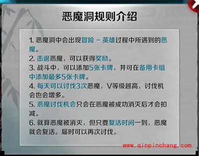 战斗吧剑灵恶魔洞风毒龙怎么打?风毒龙打法攻略