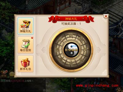 问道手游神秘大礼抽奖活动