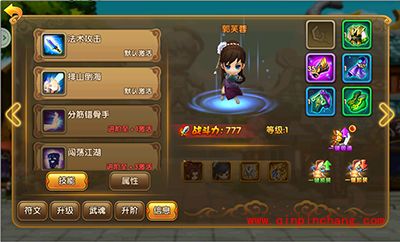 《武林外传》郭芙蓉性技能图鉴