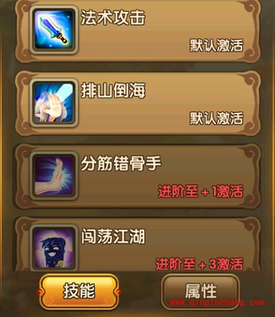 《武林外传》郭芙蓉性技能图鉴