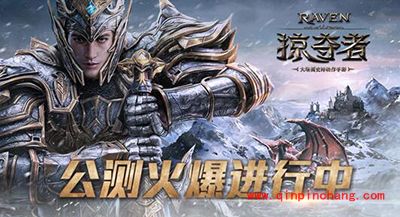 掠夺者萌新快速升级攻略