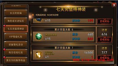 掠夺者萌新快速升级攻略