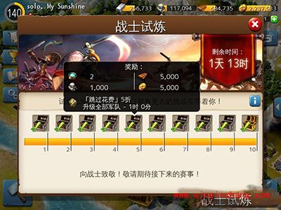 冰火围城新符石玩法攻略