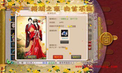 手游《宫廷风云》时间表攻略分享