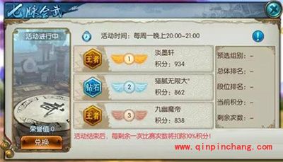 诛仙手游七脉会武怎么玩?实时PVP玩法解读