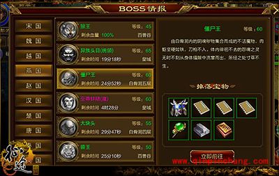 征途手游如何突破60级瓶颈