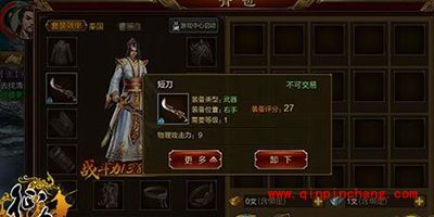 征途手游各职业装备属性选取攻略？让你赢在起跑线上