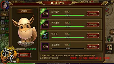 征途手游如何巧用替身宝宝代练任务